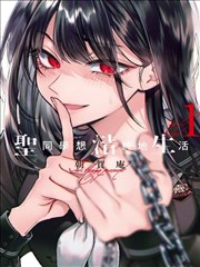漫画改编剧第七封印卷海报