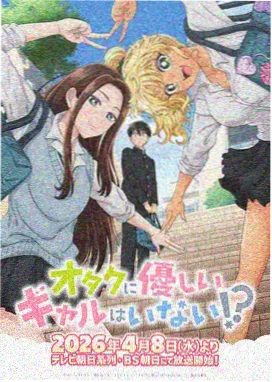治愈番剧折纸少年海报