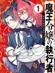 漫画改编剧荒野信使海报